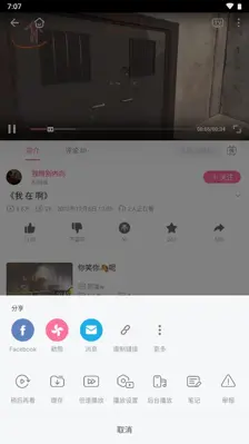 bilibili (CN) android App screenshot 9