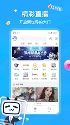 bilibili (CN) android App screenshot 10