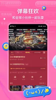 bilibili (CN) android App screenshot 11