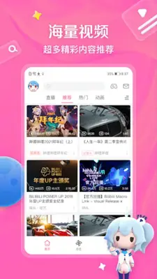 bilibili (CN) android App screenshot 13