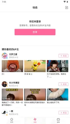 bilibili (CN) android App screenshot 1