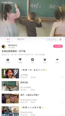 bilibili (CN) android App screenshot 3