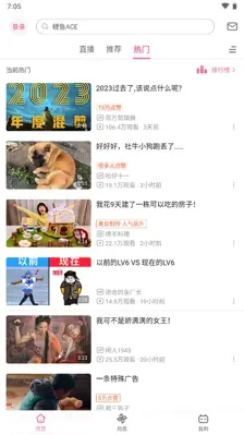 bilibili (CN) android App screenshot 4