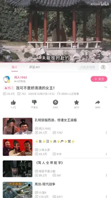 bilibili (CN) android App screenshot 5