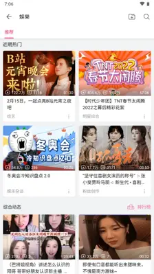 bilibili (CN) android App screenshot 7